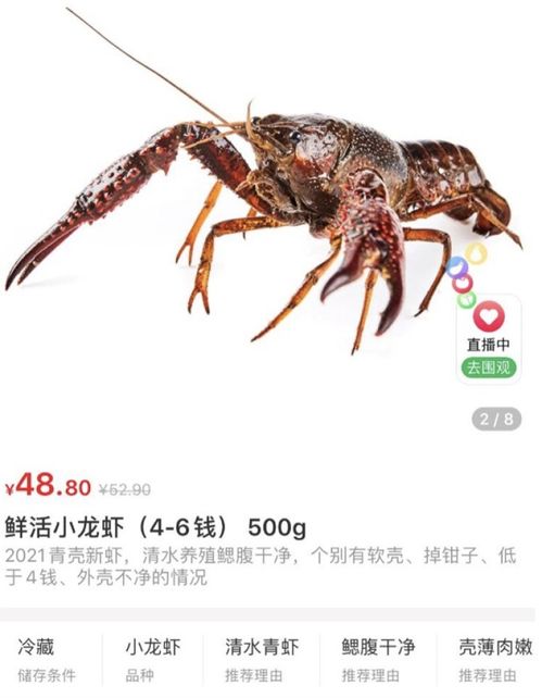 今年小龍蝦上市早,生鮮平臺銷量同比增長超220 鮮活小龍蝦加上調味料 日銷數(shù)萬份