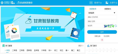 教育技術(shù)服務(wù)平臺(tái)注冊(cè)與登錄指南