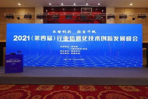 南方網(wǎng)通榮獲國家工信部2021營銷數(shù)字化產(chǎn)品獎 技術(shù)實力獲國家權(quán)威認可