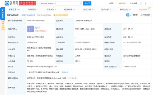 創米科技完成2億元B輪融資，達晨財智領投，深耕網絡與信息安全軟件開發